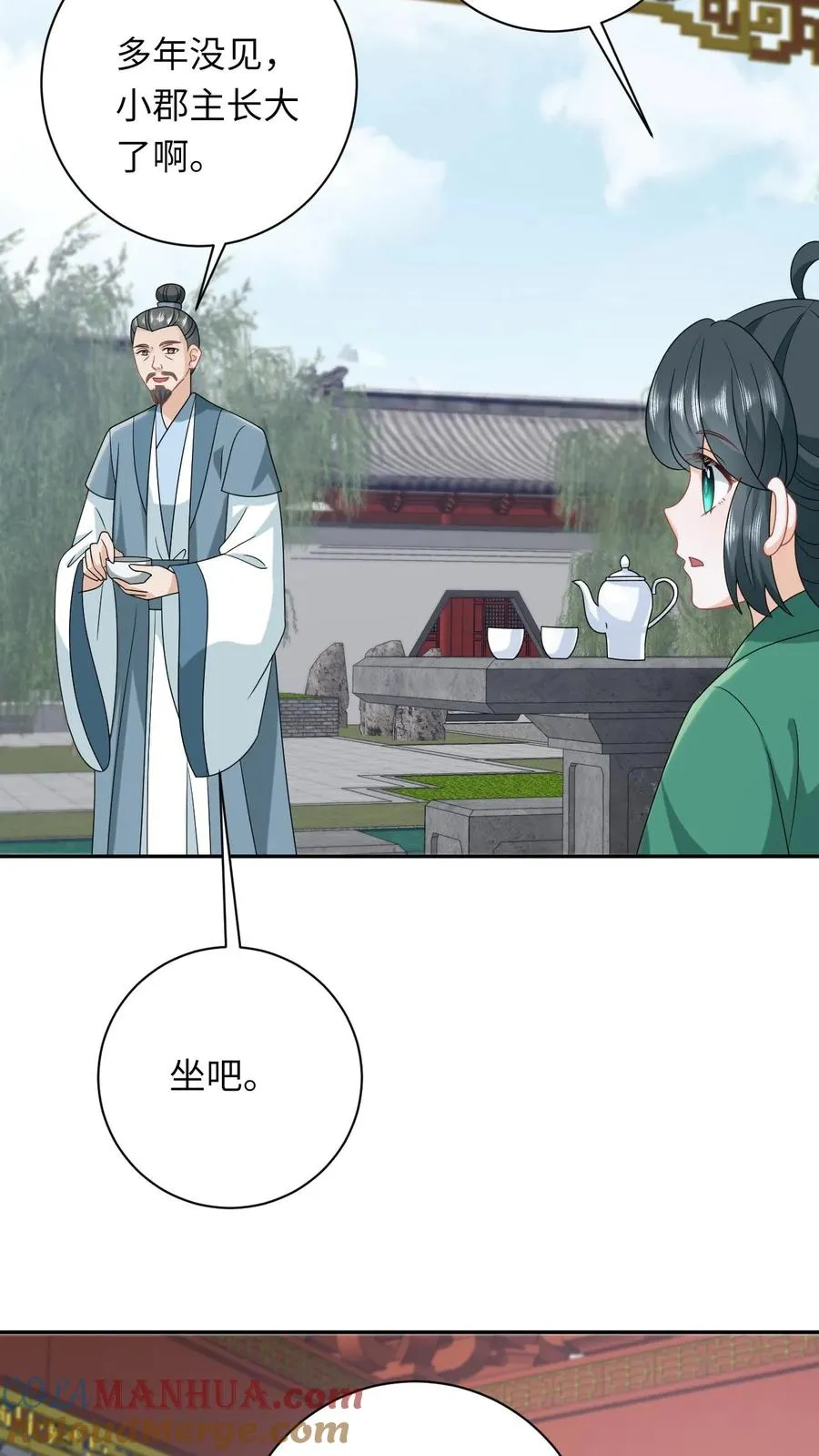 第198话 有人挑事？14