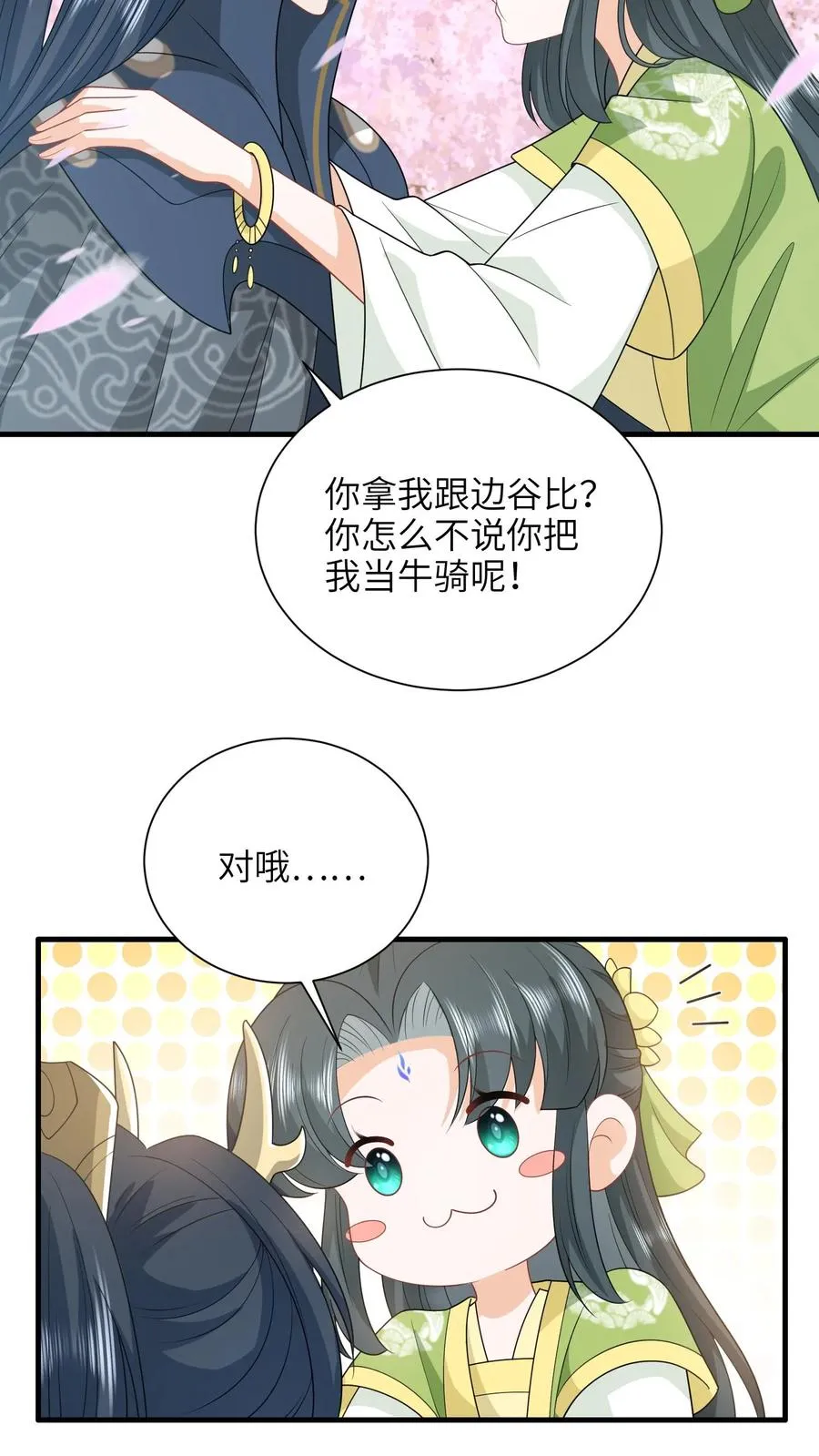 第291话 重逢13