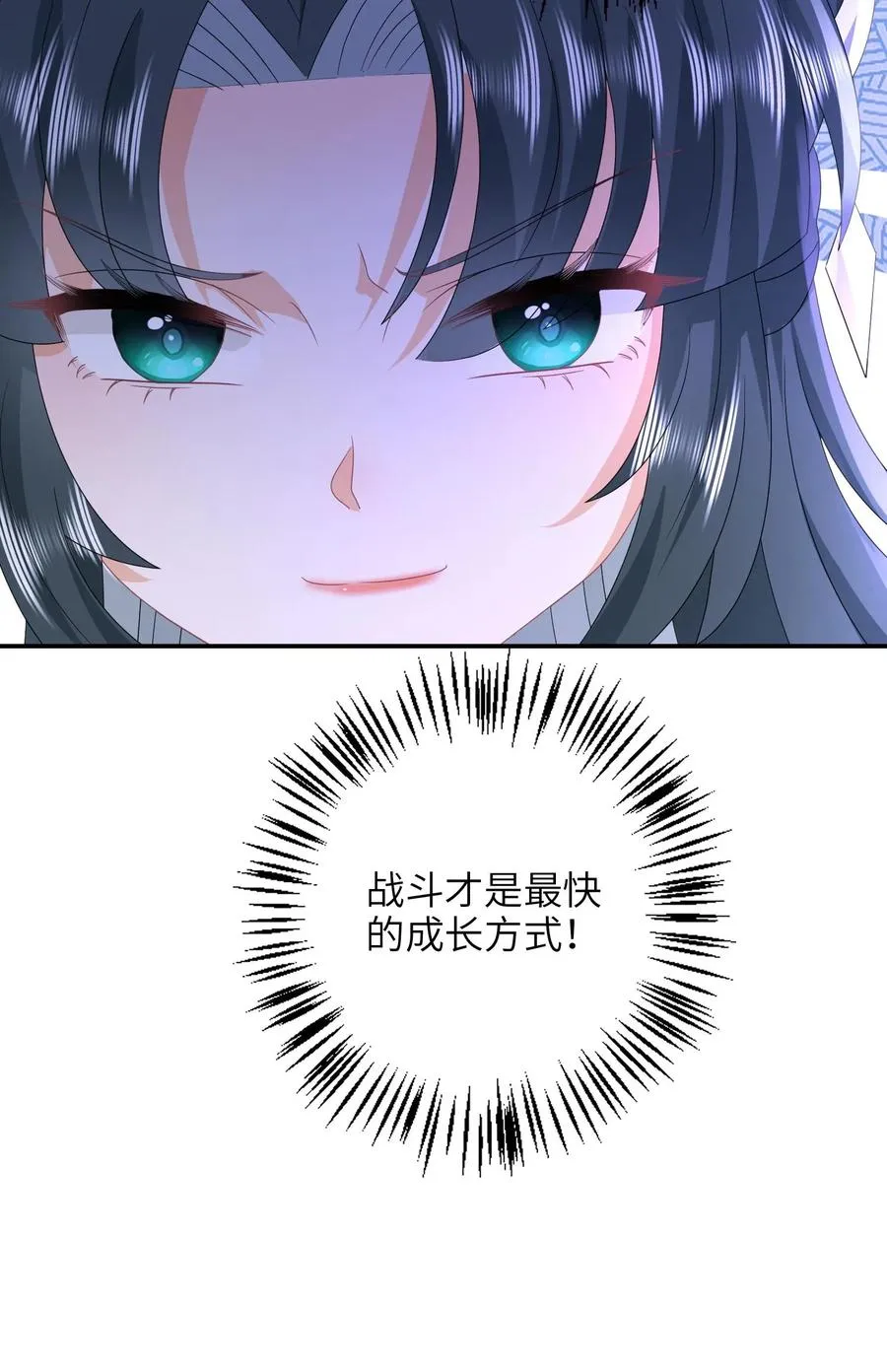 第238话 燕符童突破天武境23