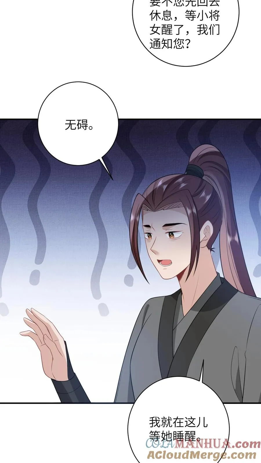 第24话 小将女变成香饽饽18