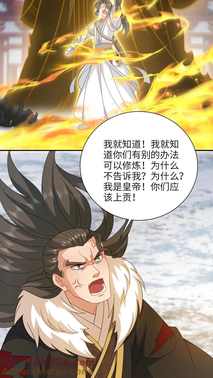 第260话 弑君2
