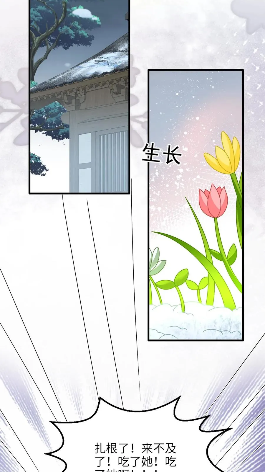 第254话 若木成15