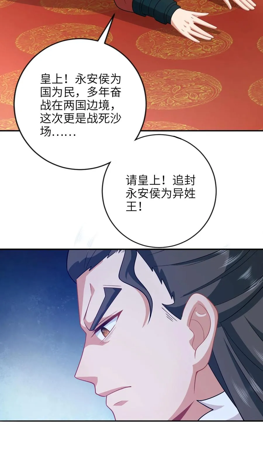 第194话 狗男人27