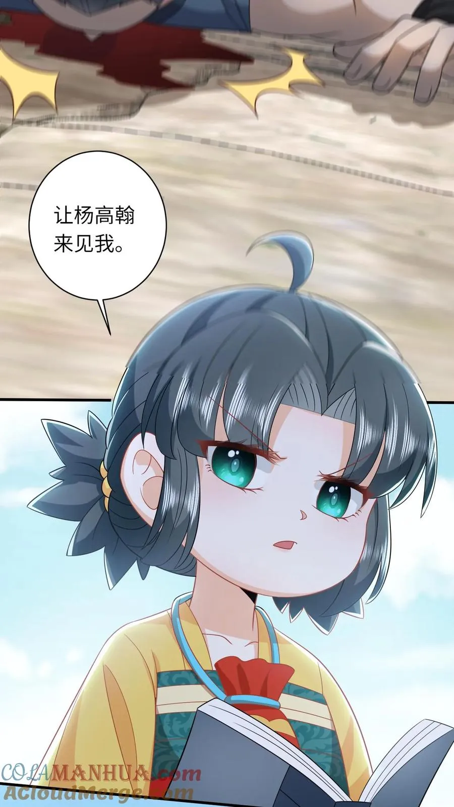 第123话 来者不善26