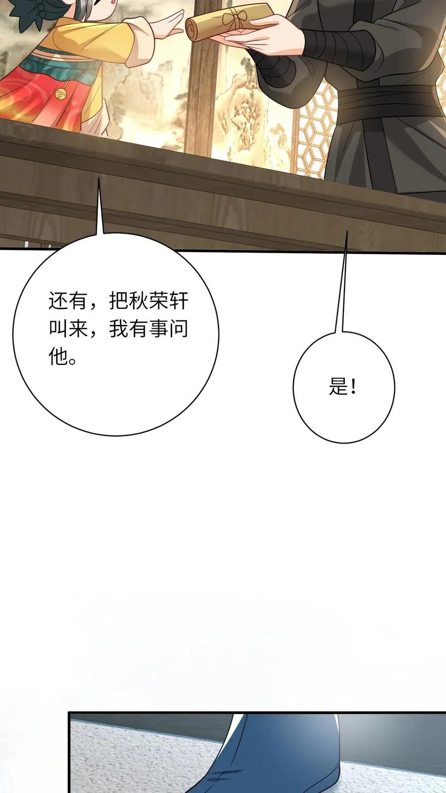 第118话 我命令你现在就造反！9