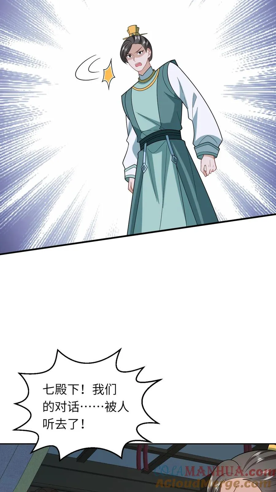 第192话 东郭家的野心28