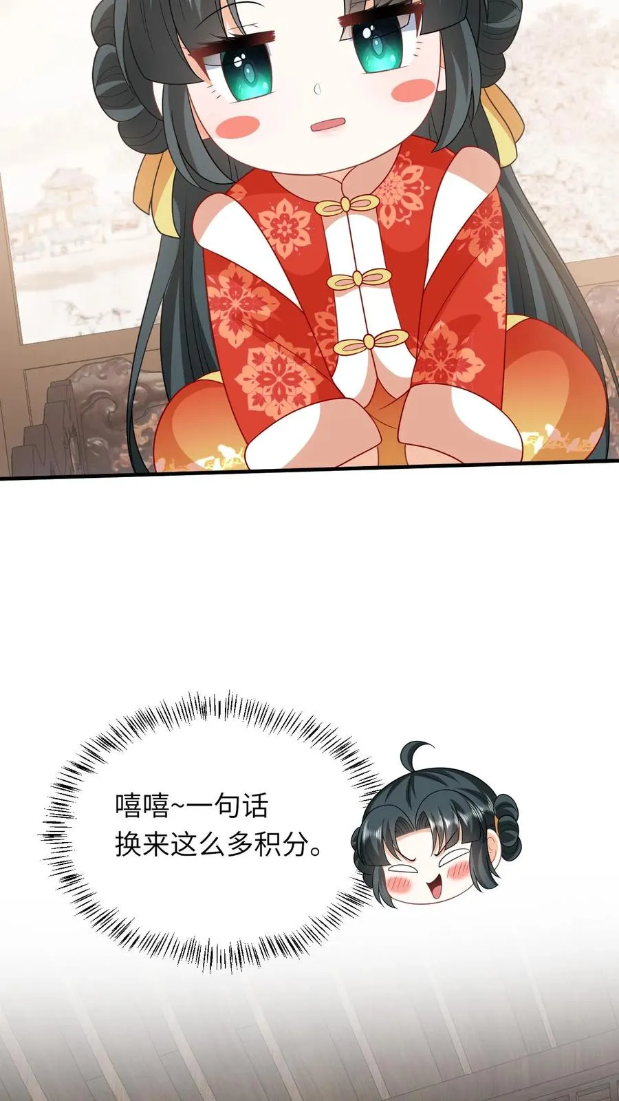第63话 小将女带着反了27
