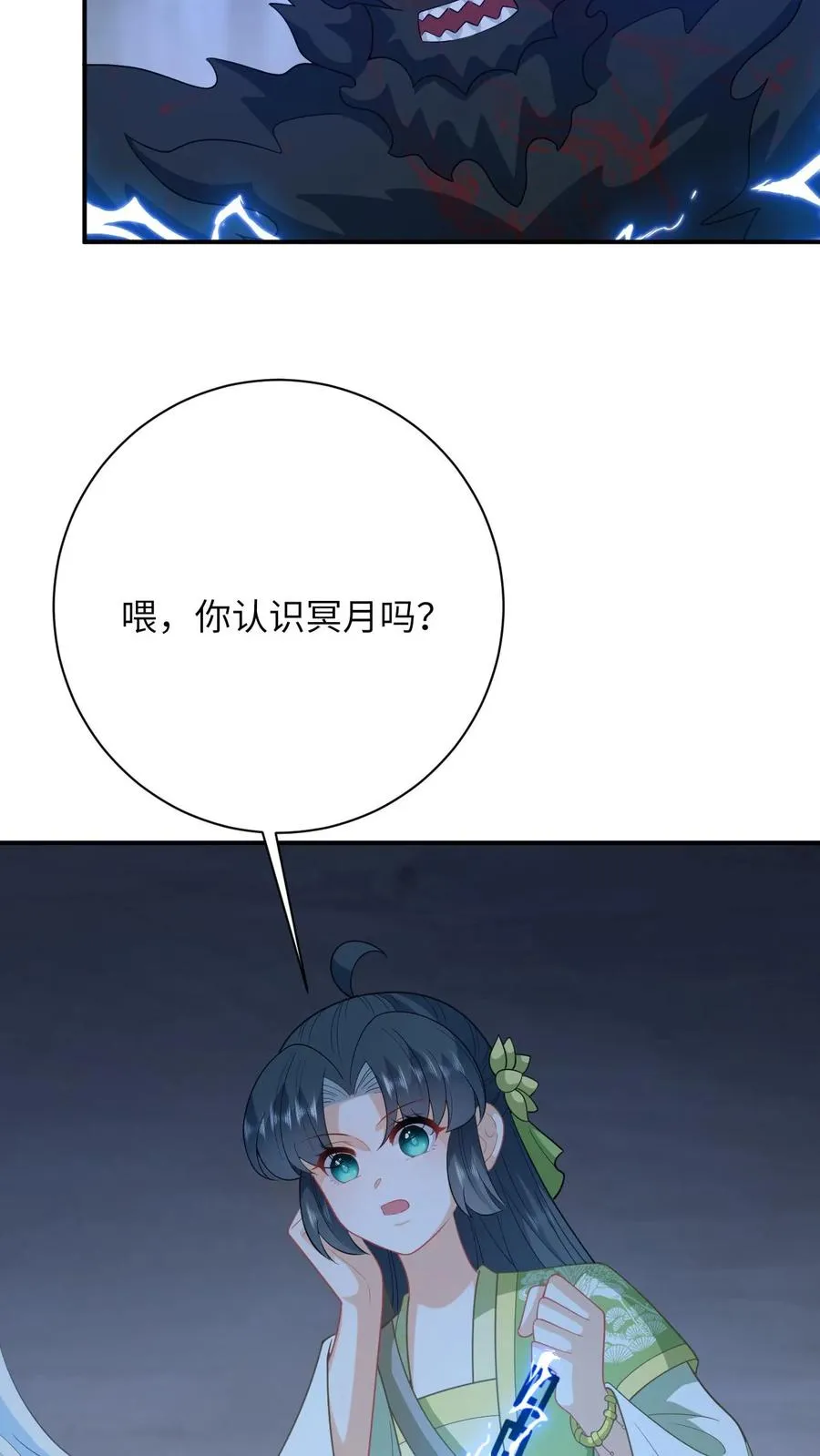 第276话 再灭炬族23