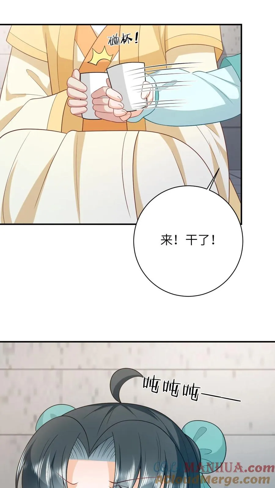 第82话 吃瓜群众上线16