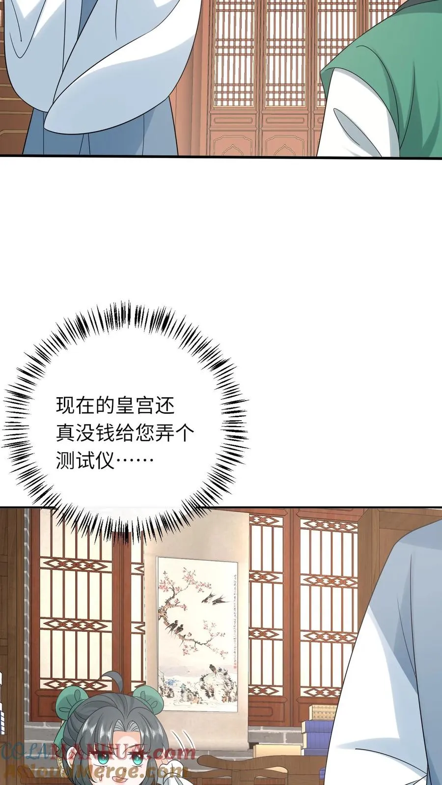 第200话 六和商会6