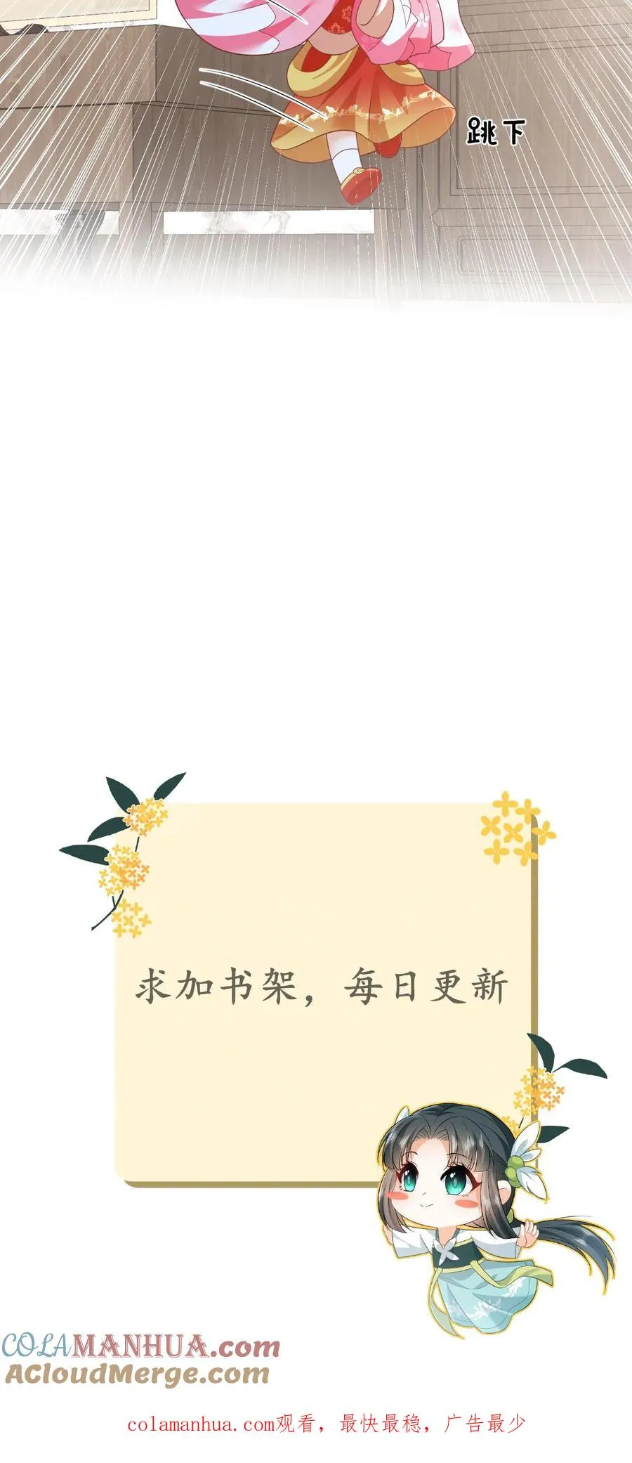 第64话 主将不在被偷袭36