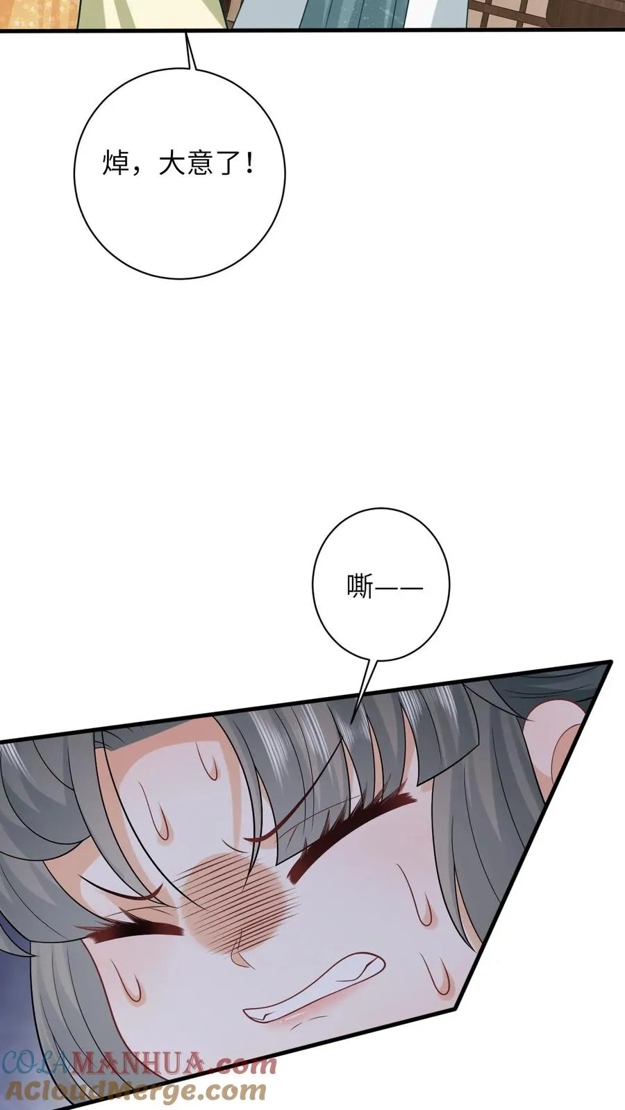 第35话 痛死了！10