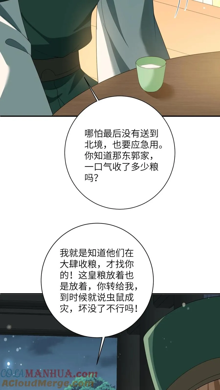 第117话 朝廷的蛀虫10
