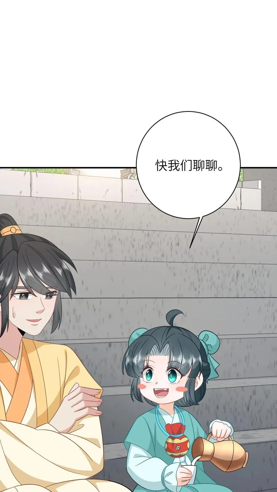 第82话 吃瓜群众上线1