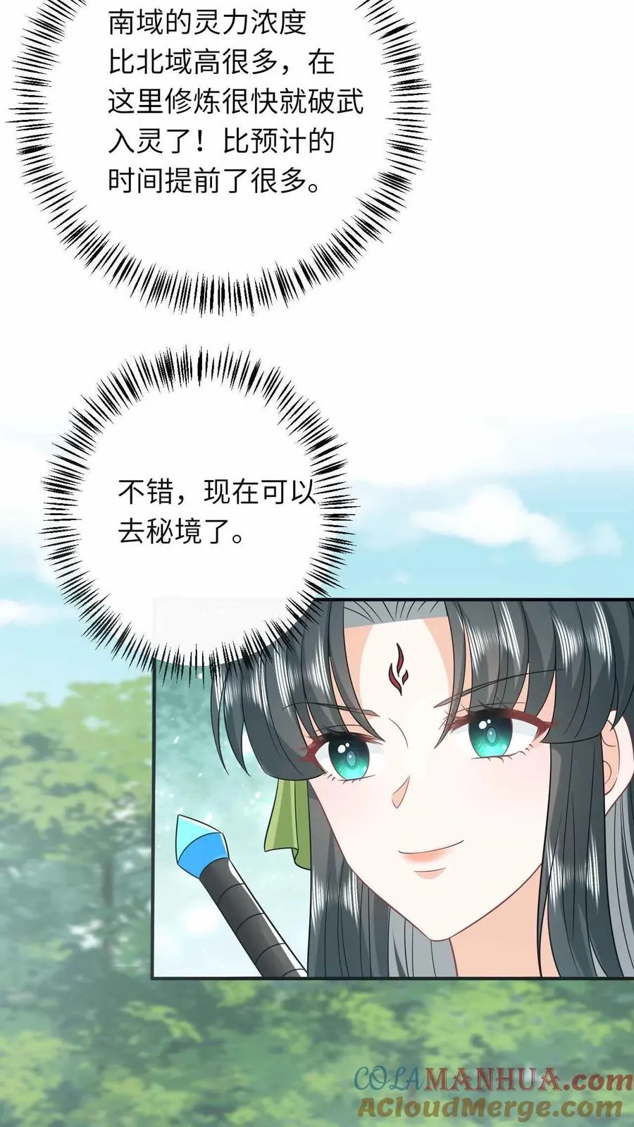 第290话 拔苗助长8