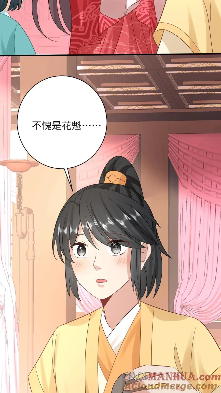 第77话 那是我的压岁钱！2