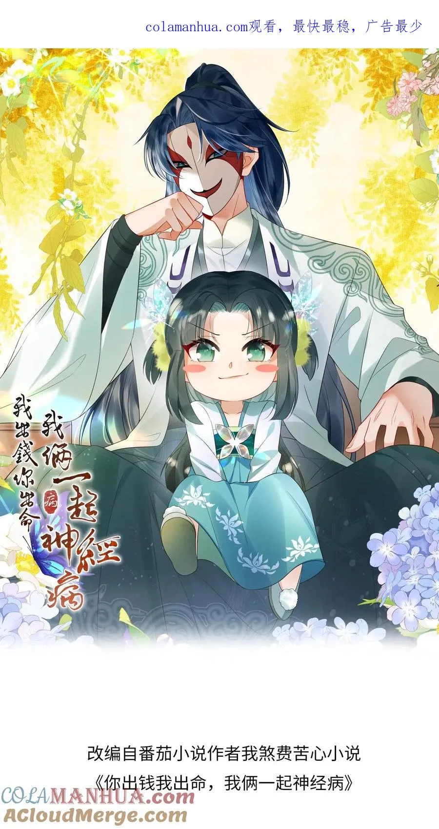 第49话 打脸0