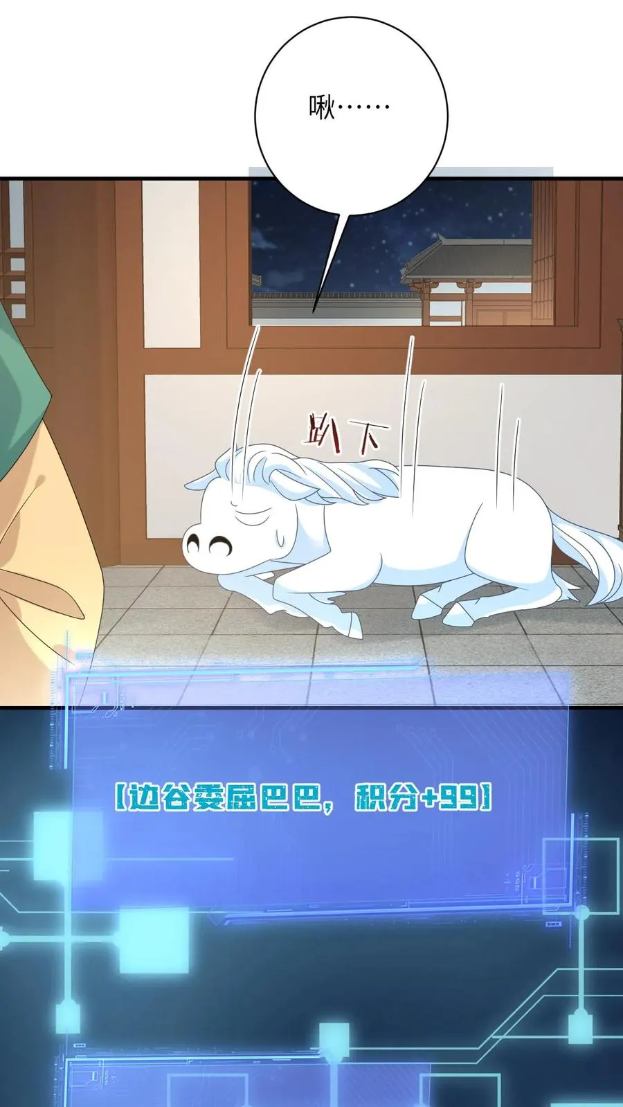 第205话 我有仇人？23