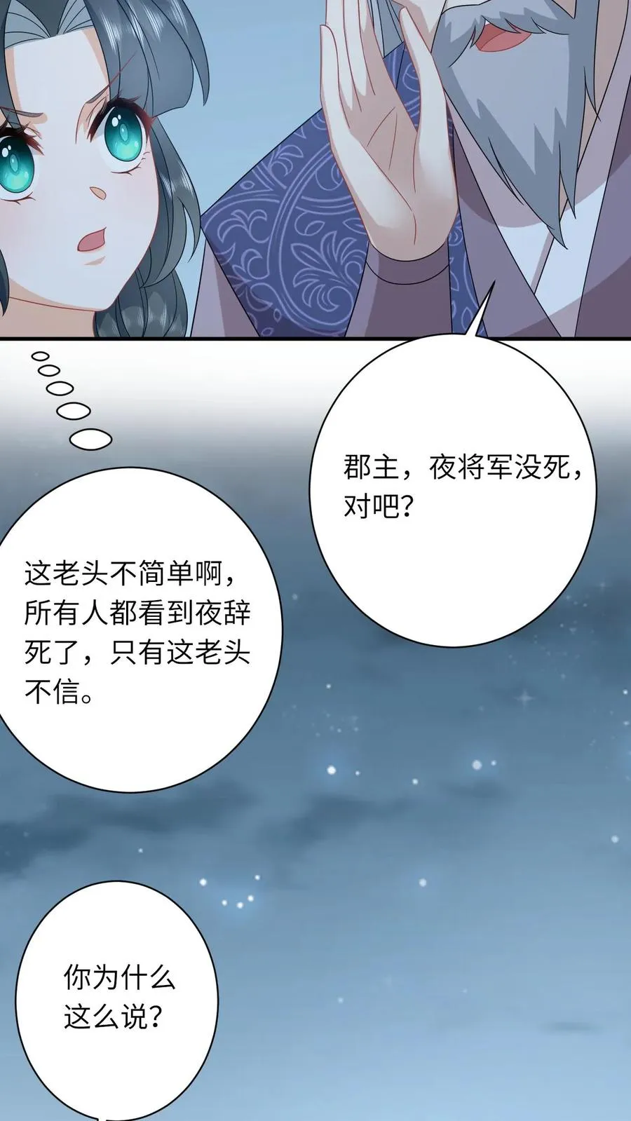 第224话 第二个大气运者7