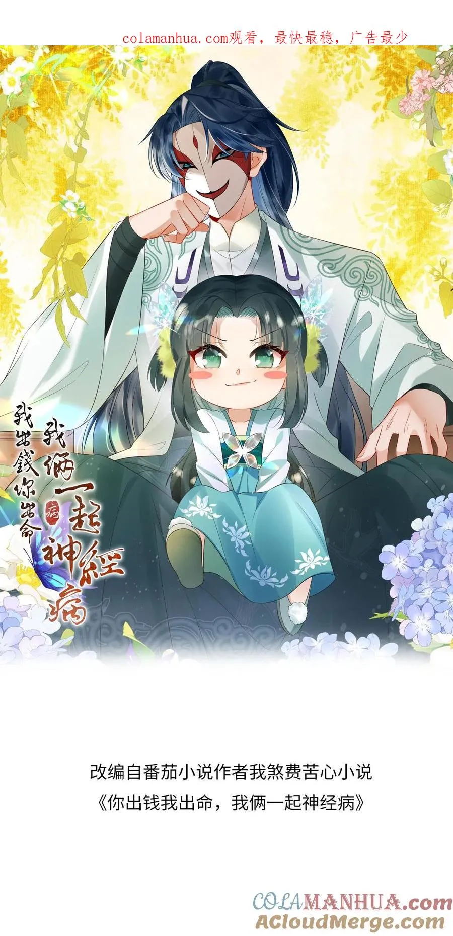 第111话 死亡即是重生0
