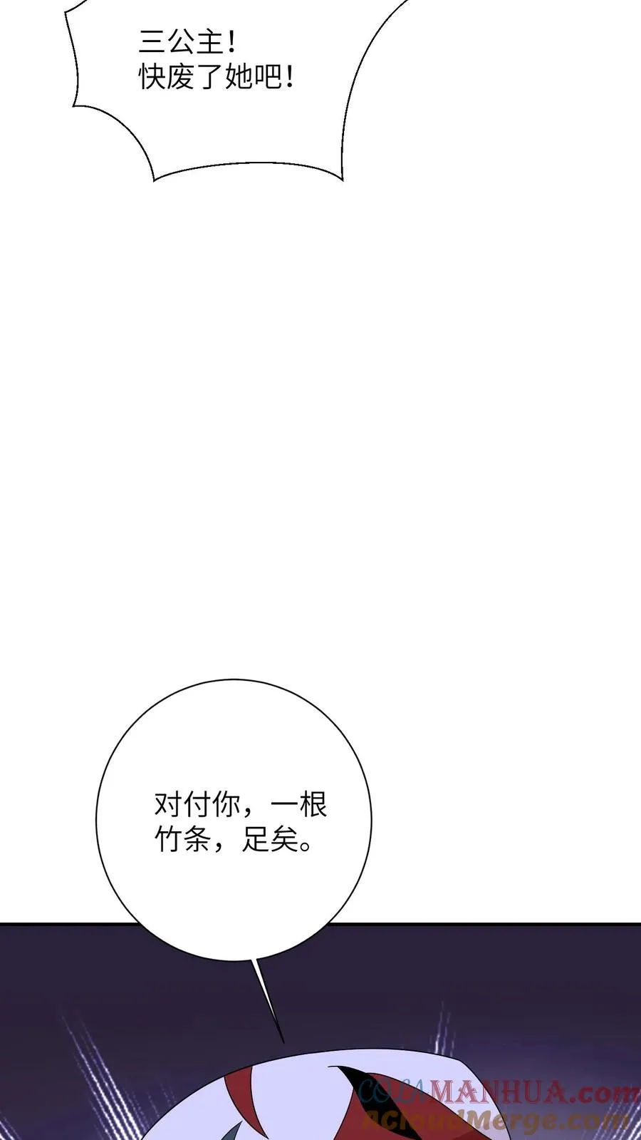 第176话 竹条碎大锤12