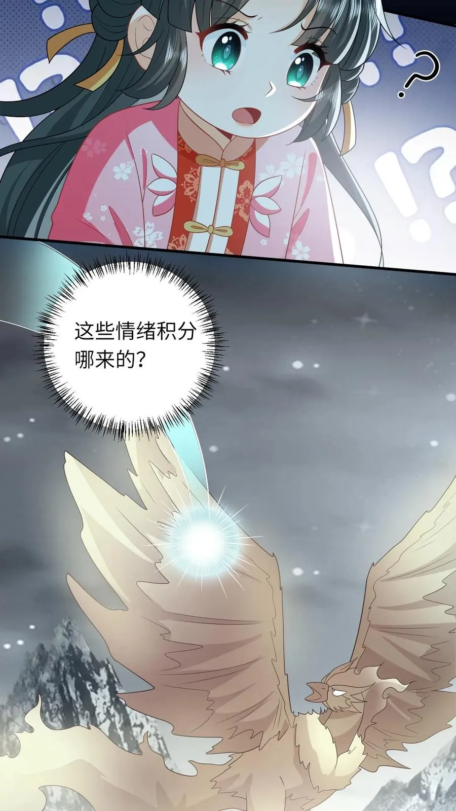 第67话 边谷不是马？29
