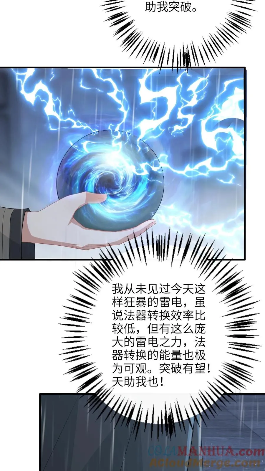 第218话 周鸿大战东郭乌16