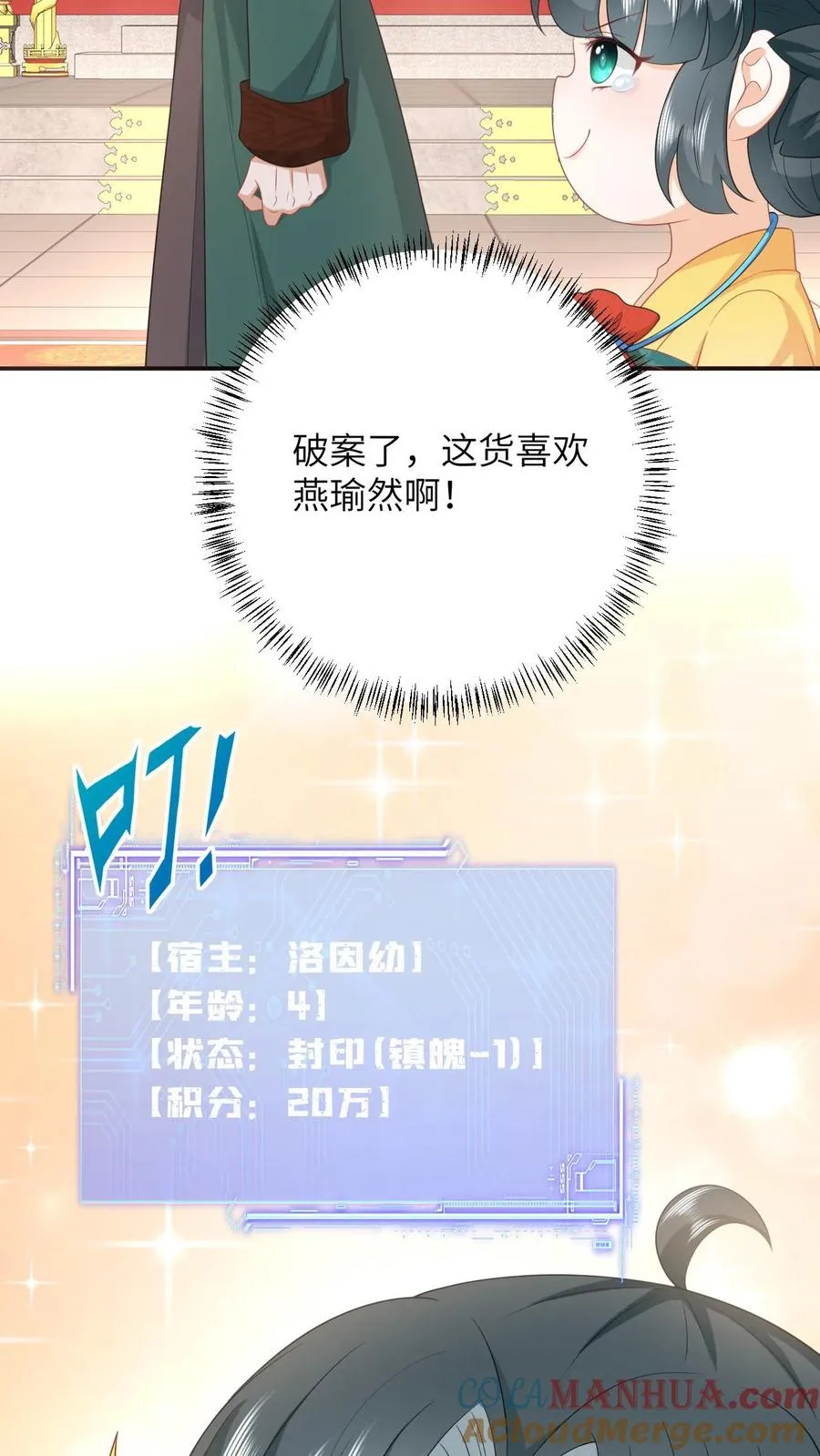 第100话 狂赚积分！30