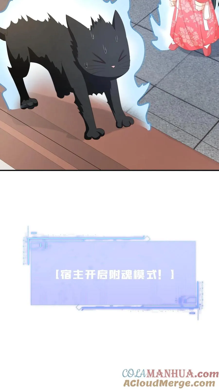 第158话 册封圣公主18
