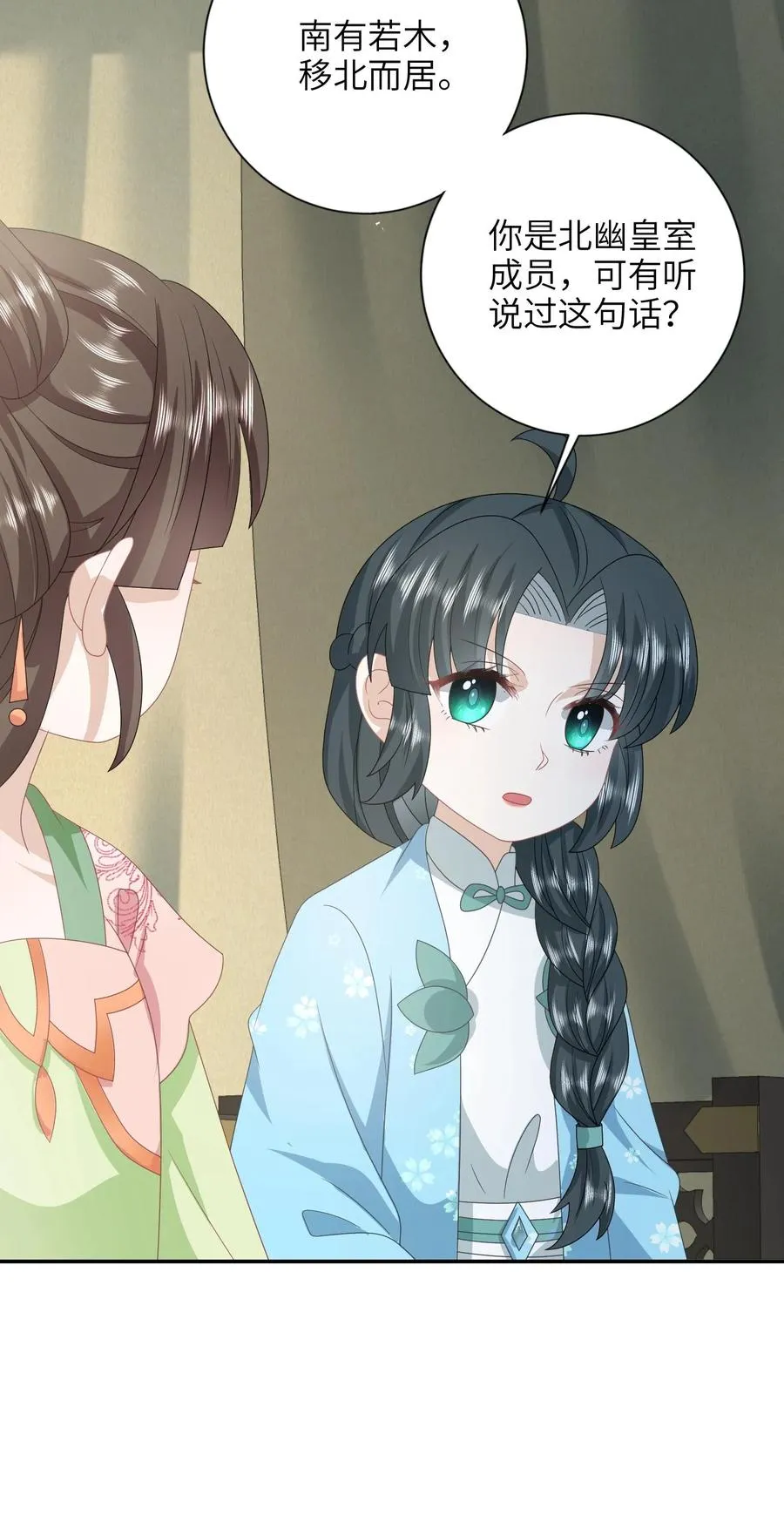 第211话 若木发芽27