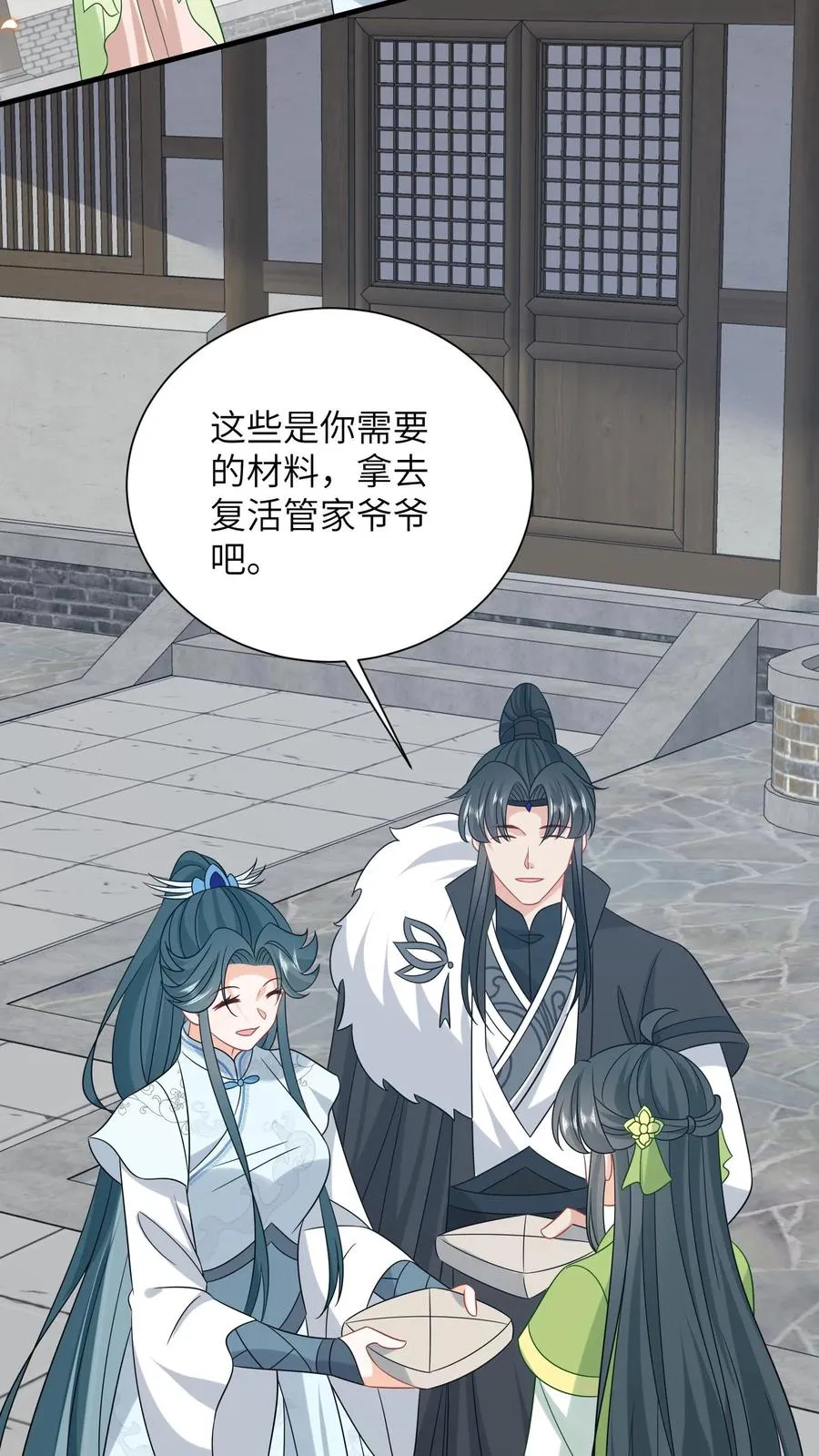 第292话 年夜饭15