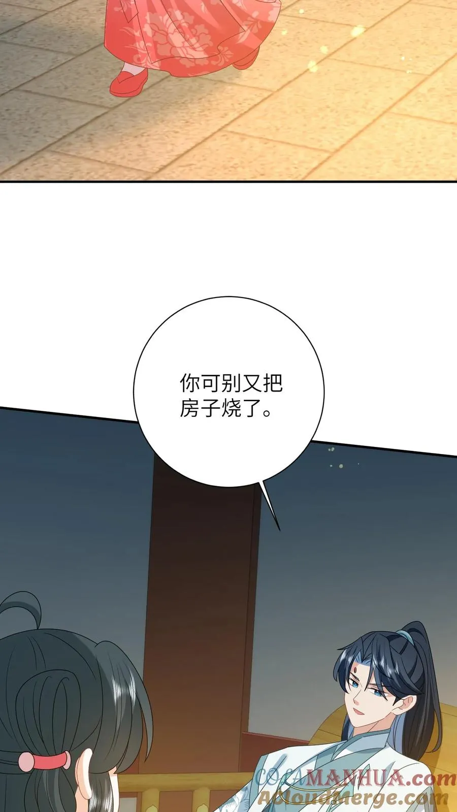 第148话 除夕之夜20