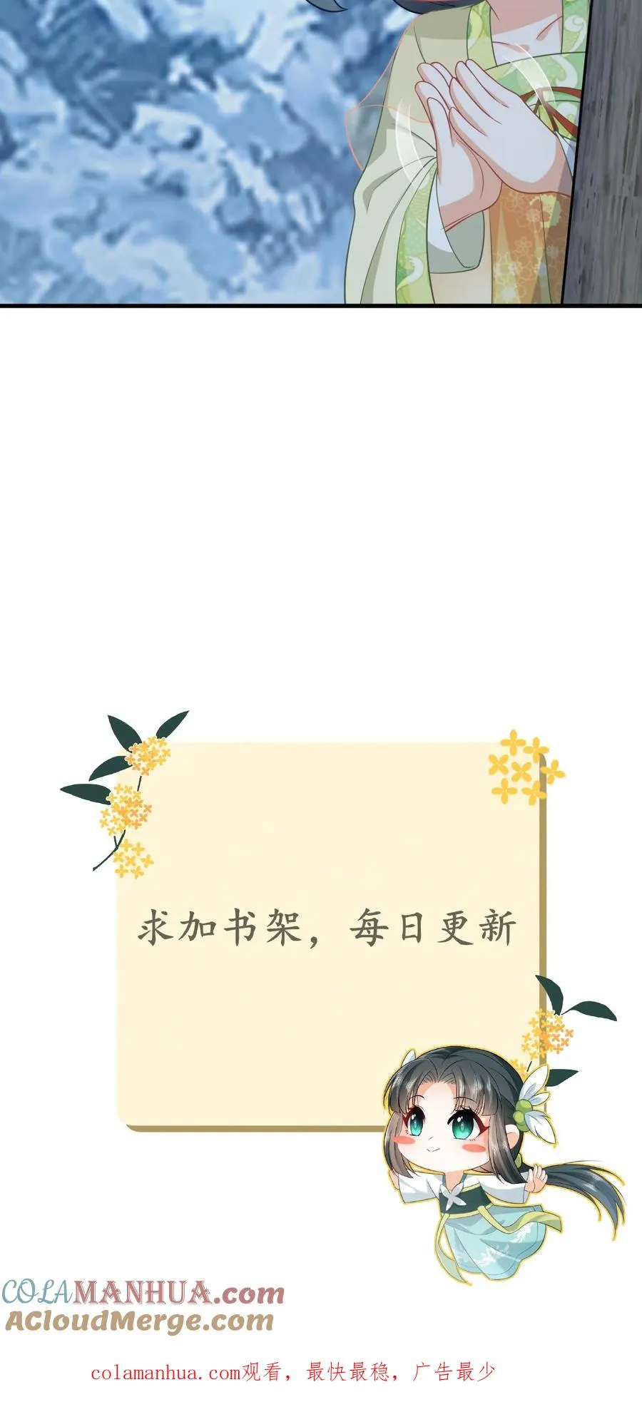 第32话 边谷大人回来复仇了！34