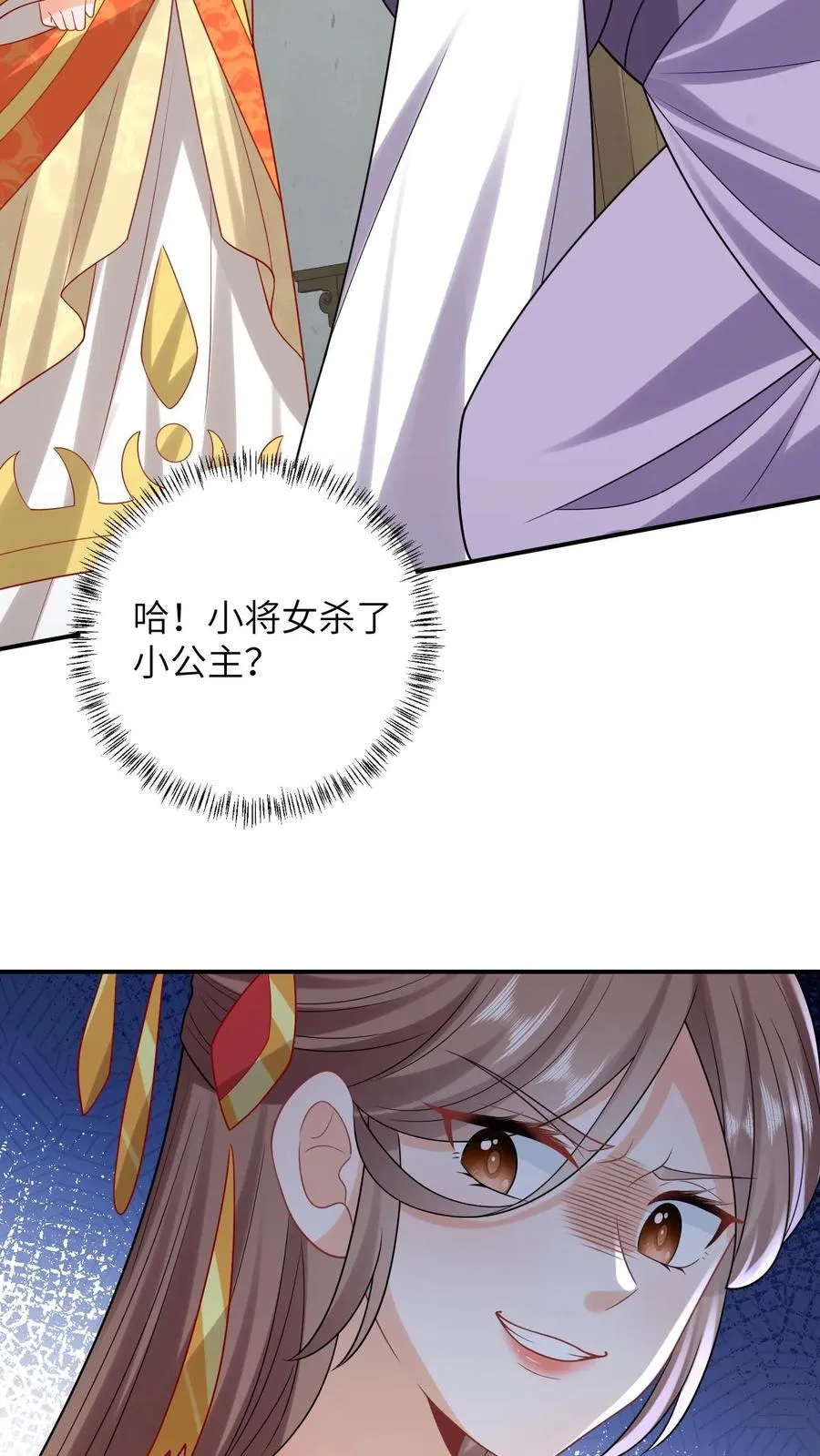 第47话 幽阳的阴谋23