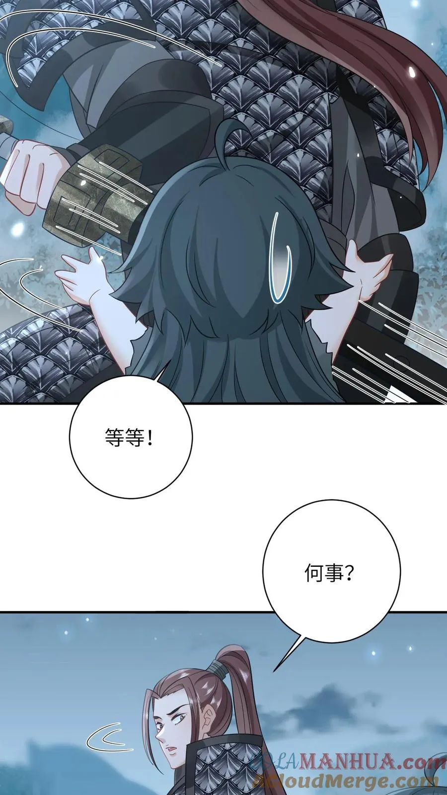第6话 请问哪位是边谷大哥？16