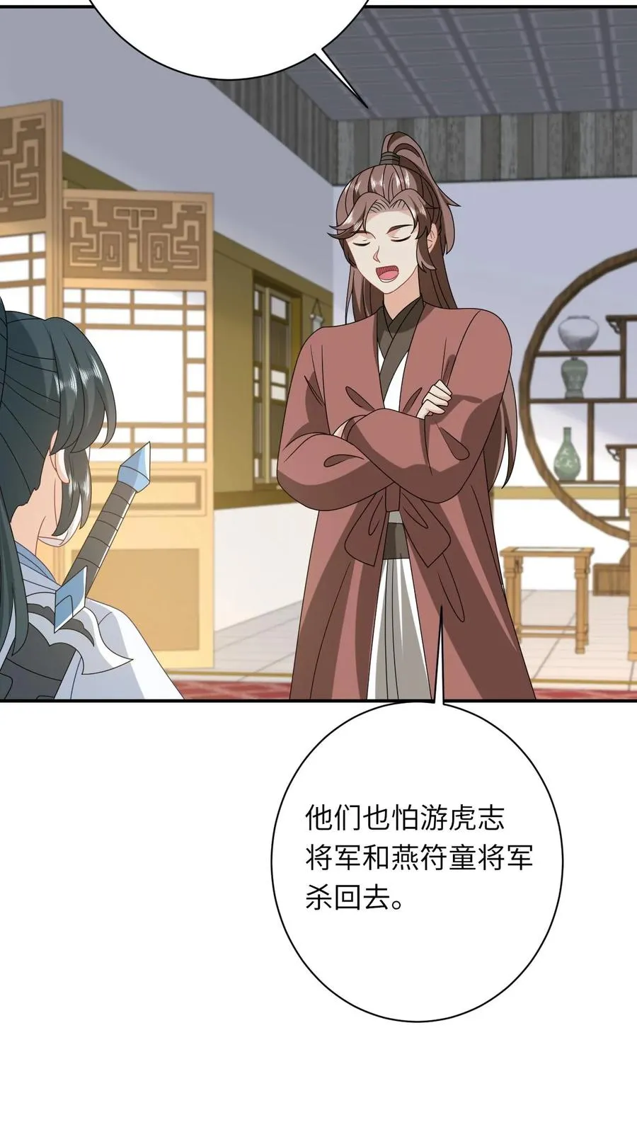 第247话 局势大变11