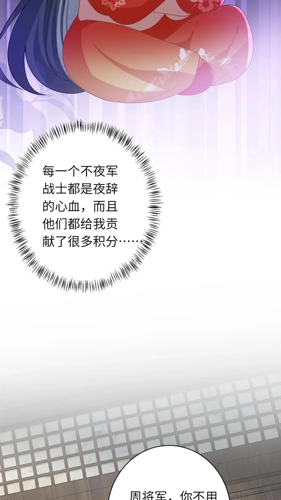 第64话 主将不在被偷袭25