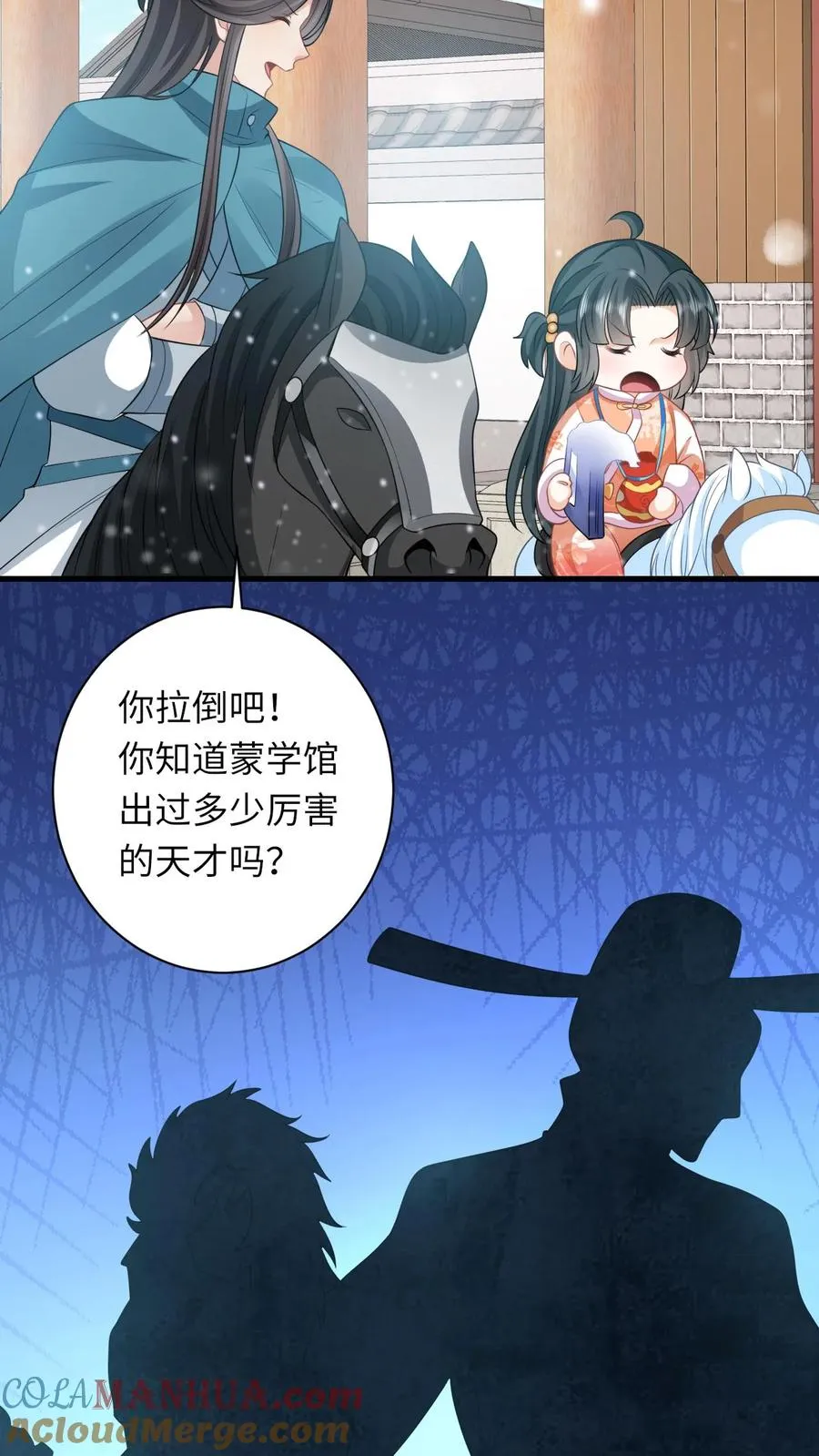 第40话 不请自来的贵客18