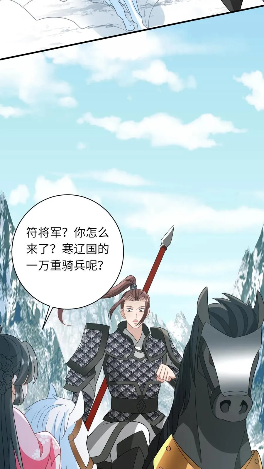 第71话 三军胜利会师7