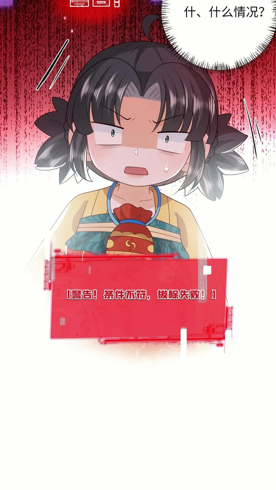 第101话 解了个寂寞11