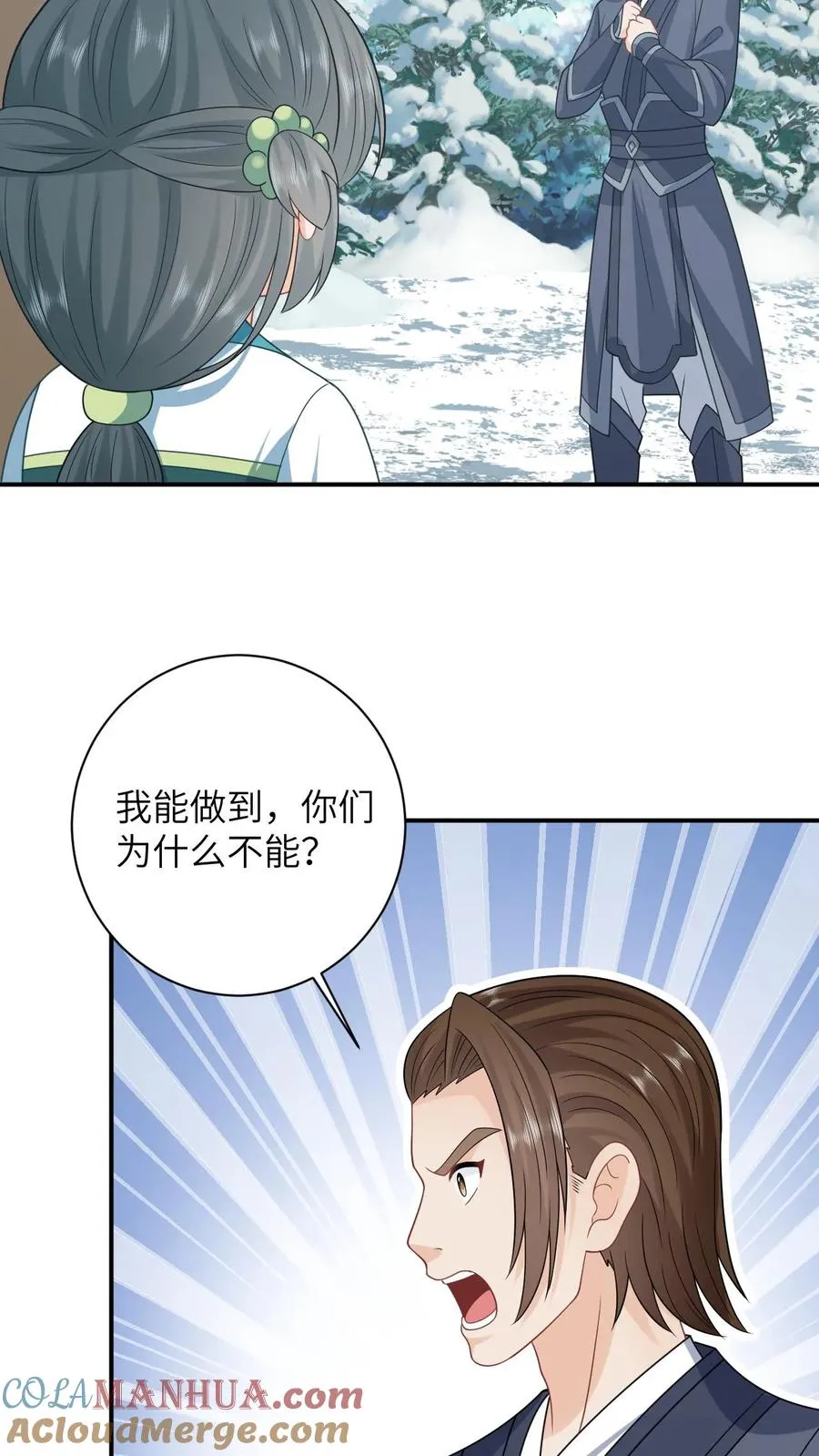 第19话 白感动一场20