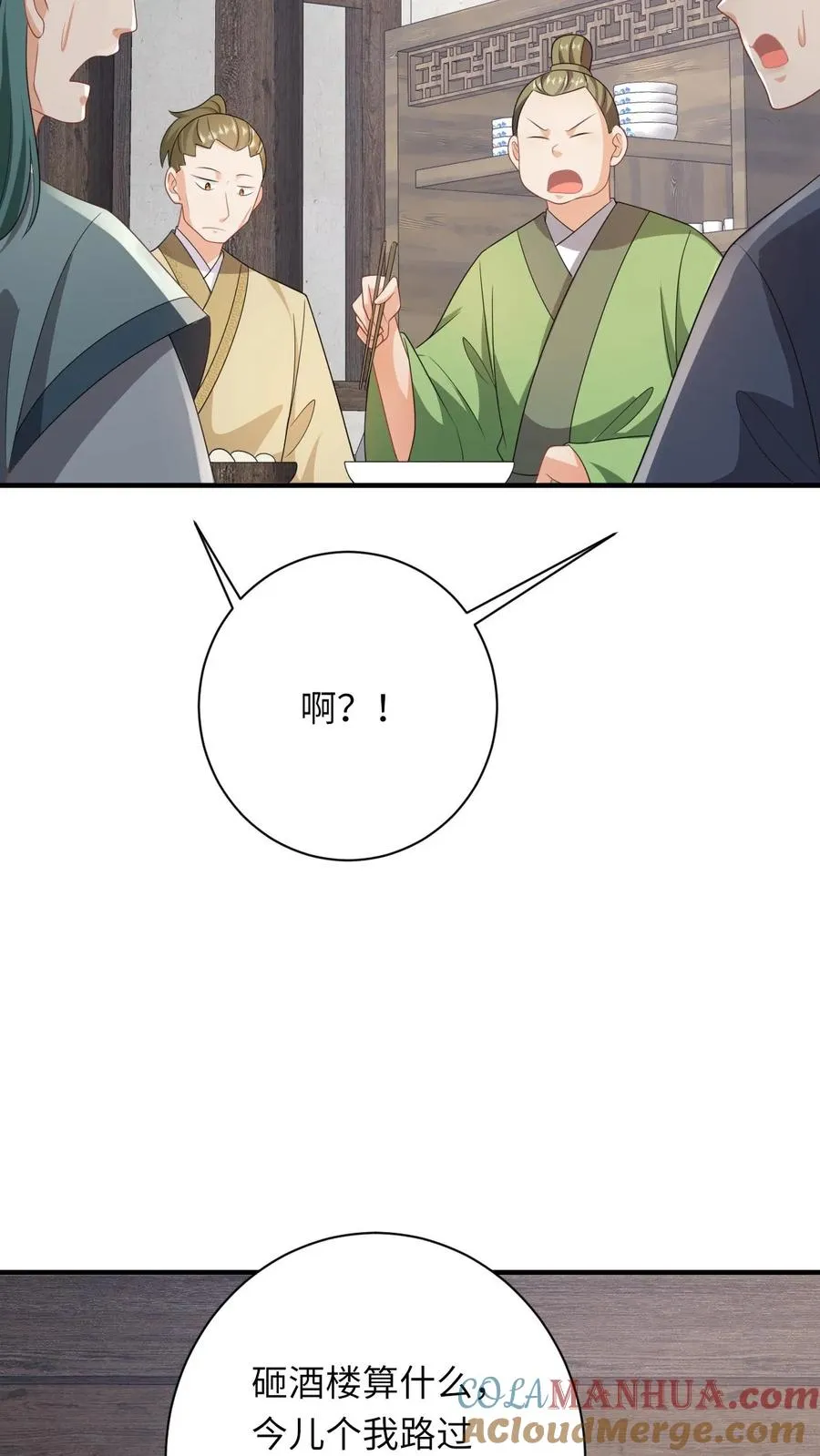第106话 我会飞了！4