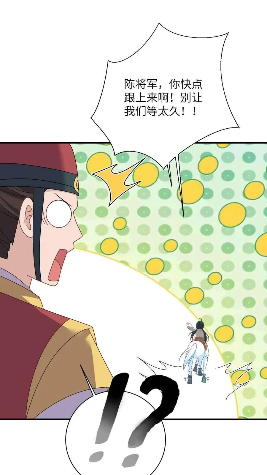 第144话 发现端倪17
