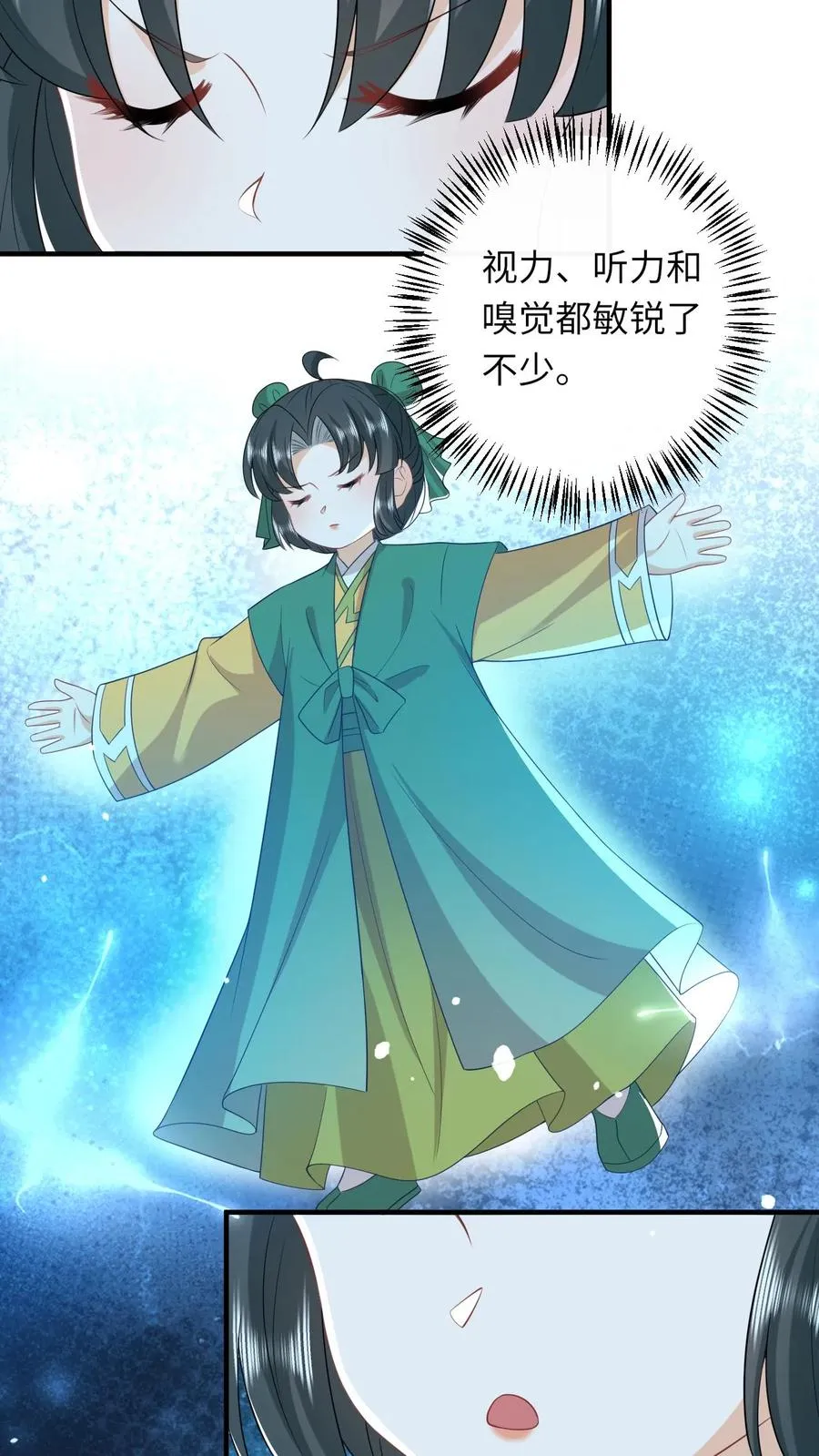 第207话 跨入黄武境13