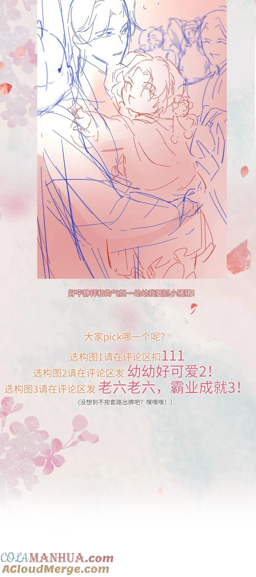 第125话 这就是民心40