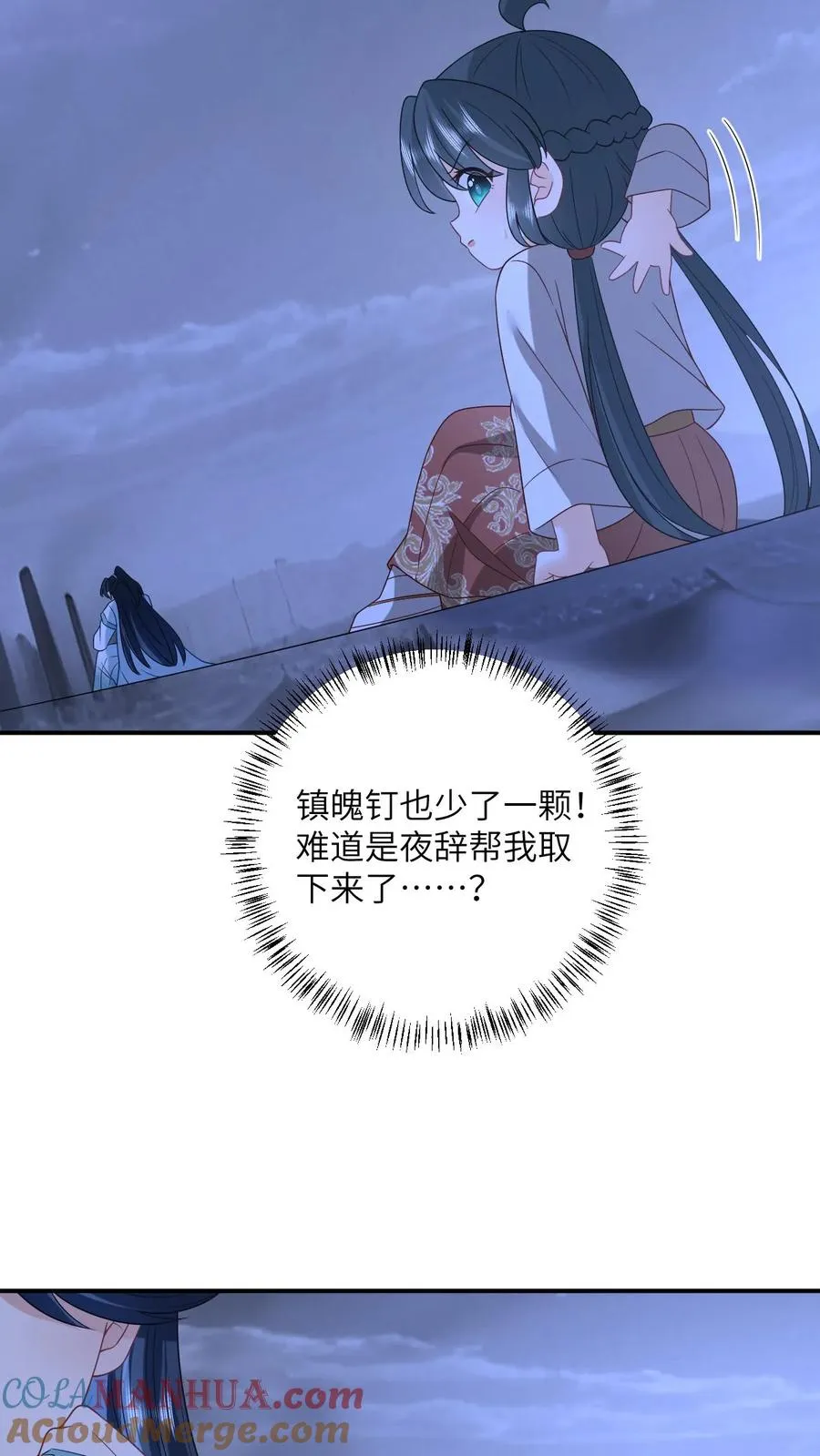 第141话 夜辞的小爱好16