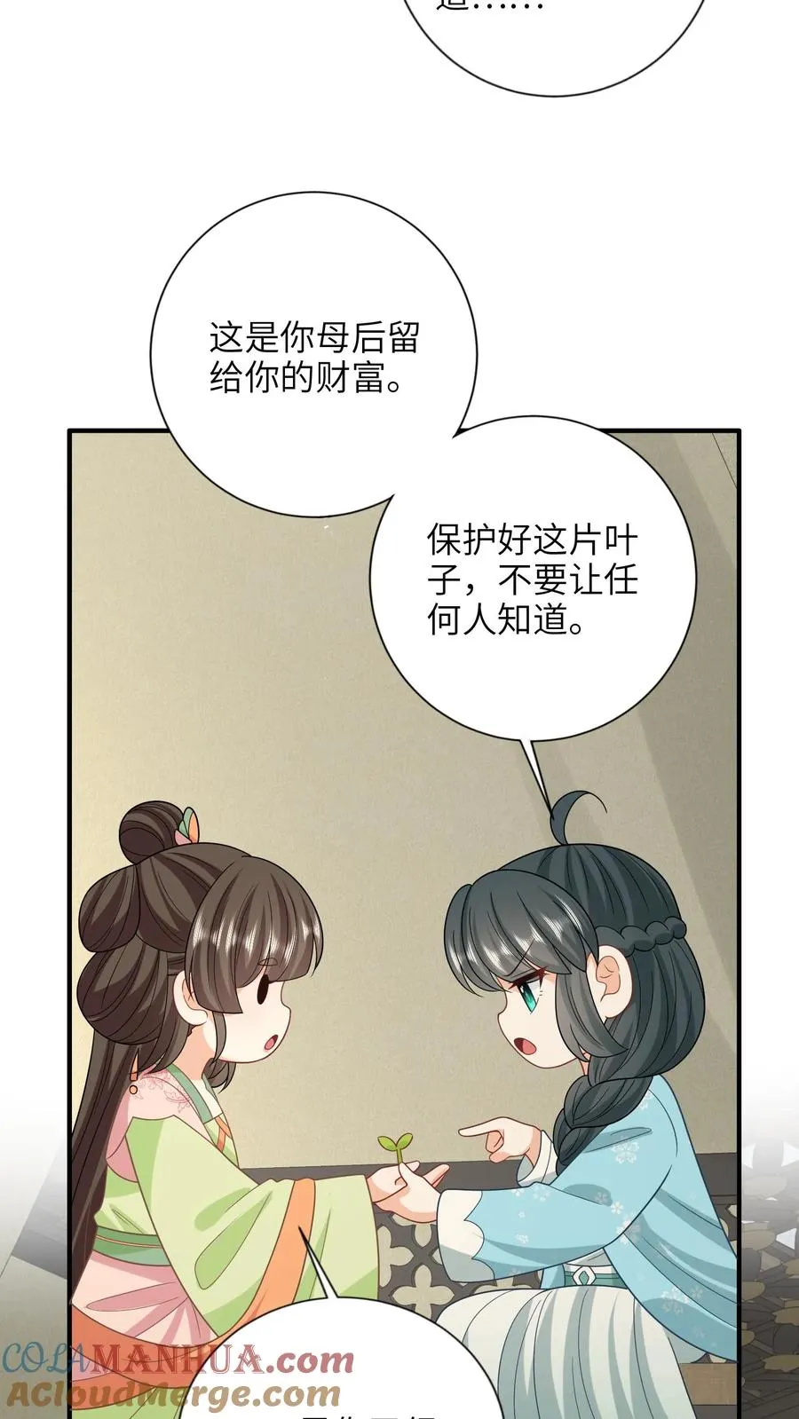 第212话 软禁圣公主2