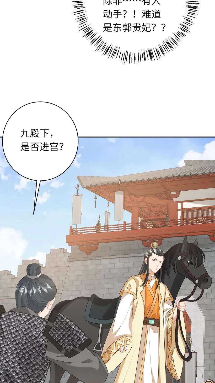 第190话 九皇子的决定7