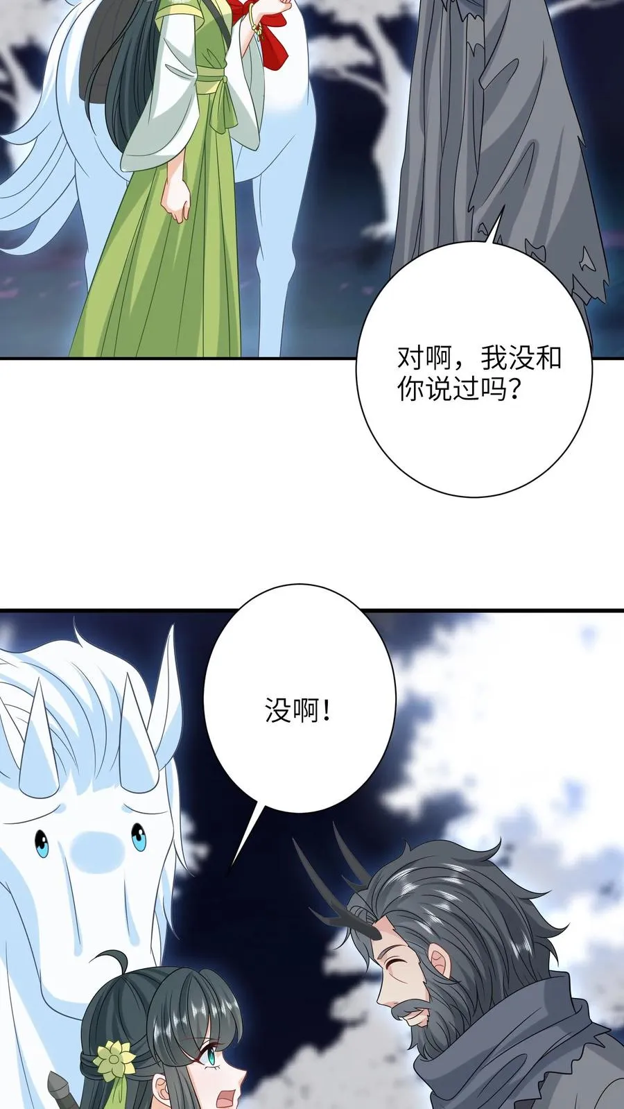 第286话 幼幼成功出师15