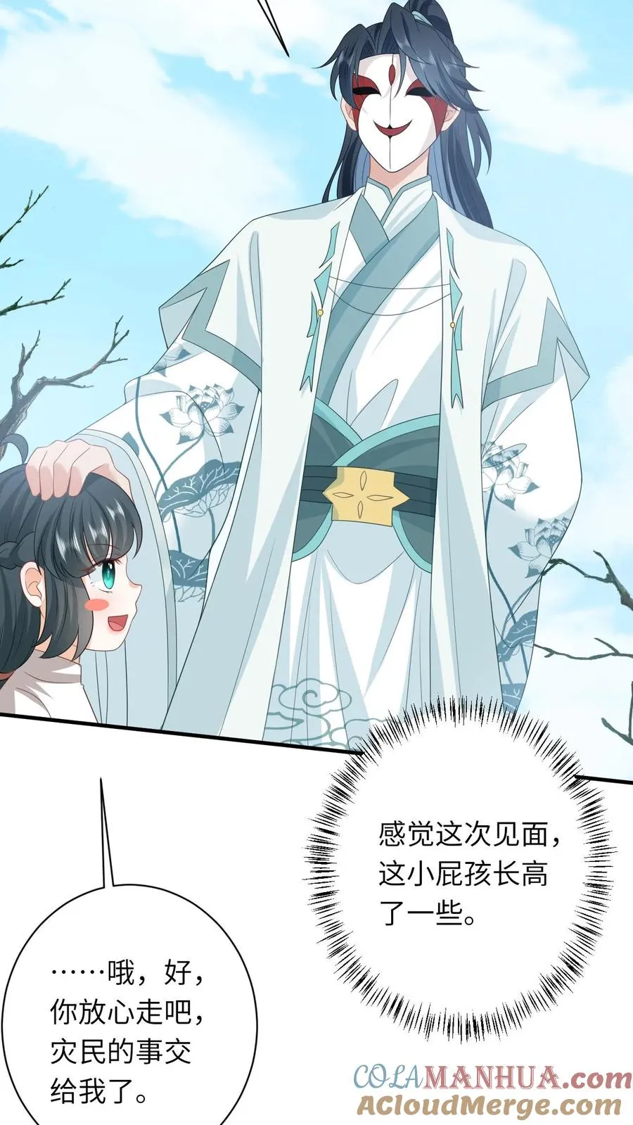 第143话 乞丐陈科22